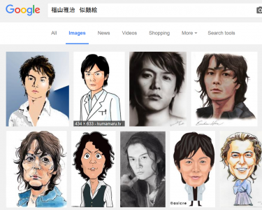 fukuyama_nigaoe_google